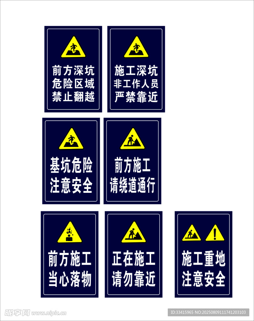 前方深坑
