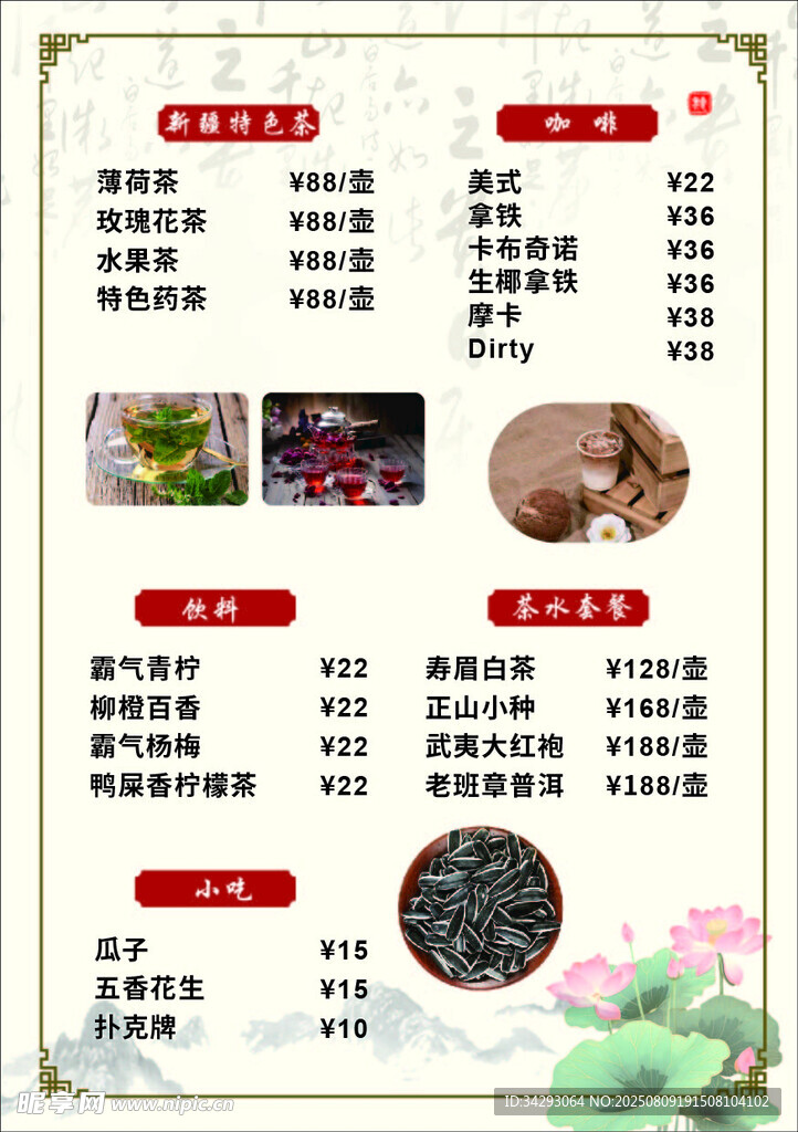 菜单