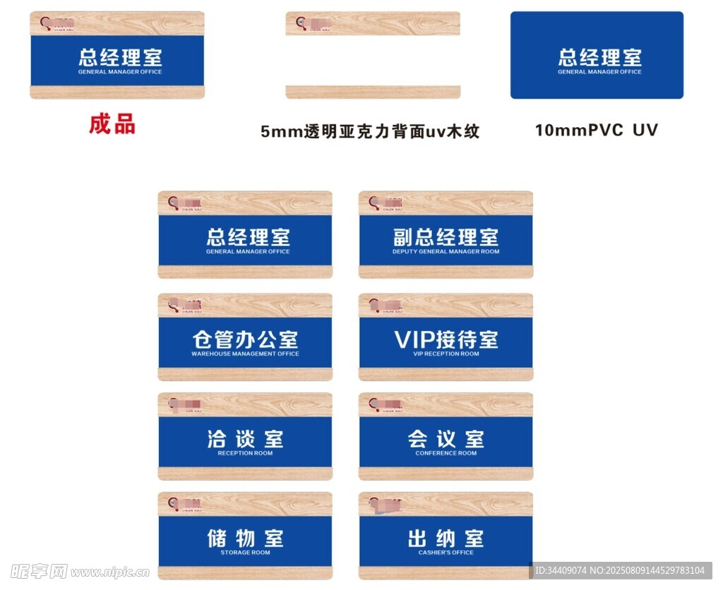 蓝色门牌