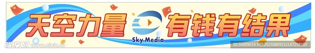 彩色条幅