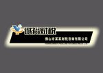 镂空标识发光灯箱