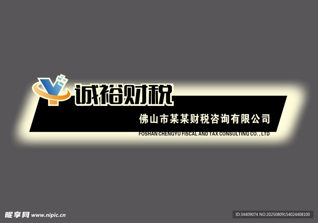 镂空标识发光灯箱