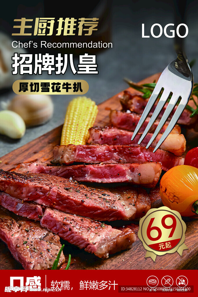 牛排