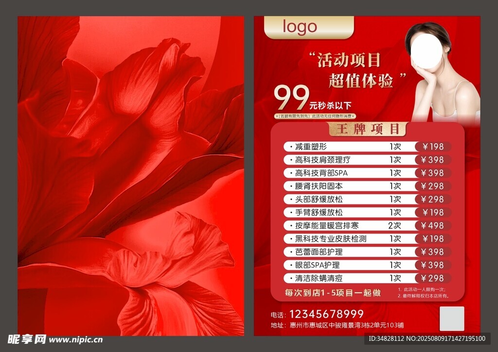 美容减肥