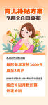 育儿补贴方案
