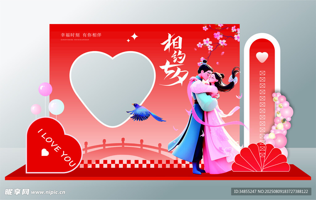 七夕美