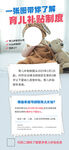 育儿补贴方案