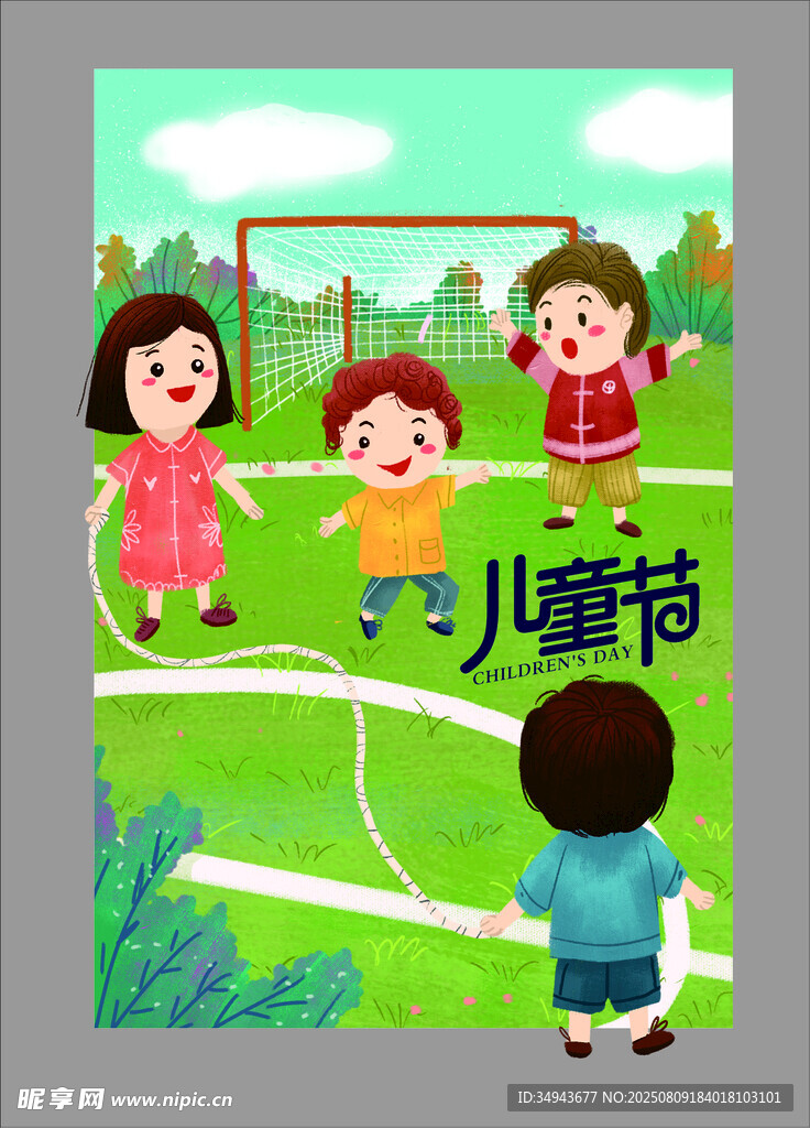 儿童在操场快乐玩耍场景
