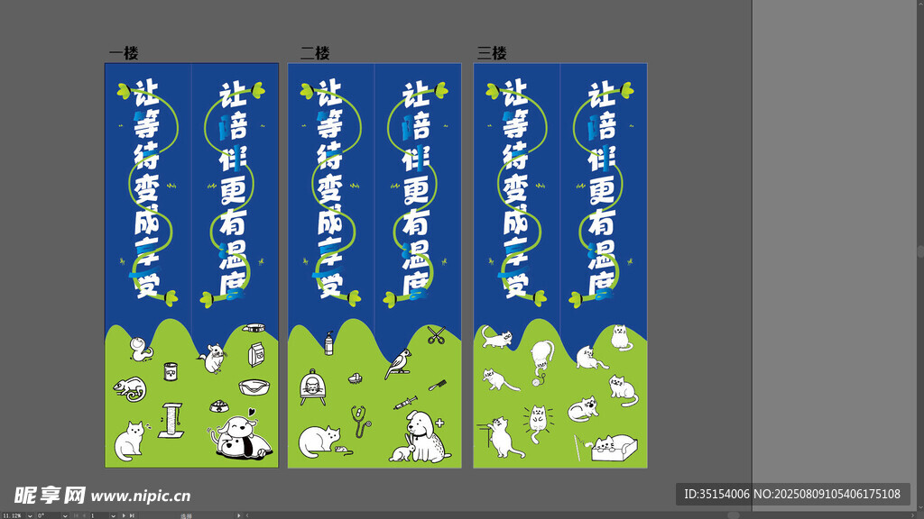 宠物电梯贴 门贴