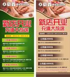 豪鑫 养生足浴会所 新店开业
