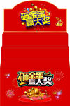 砸金蛋展示台
