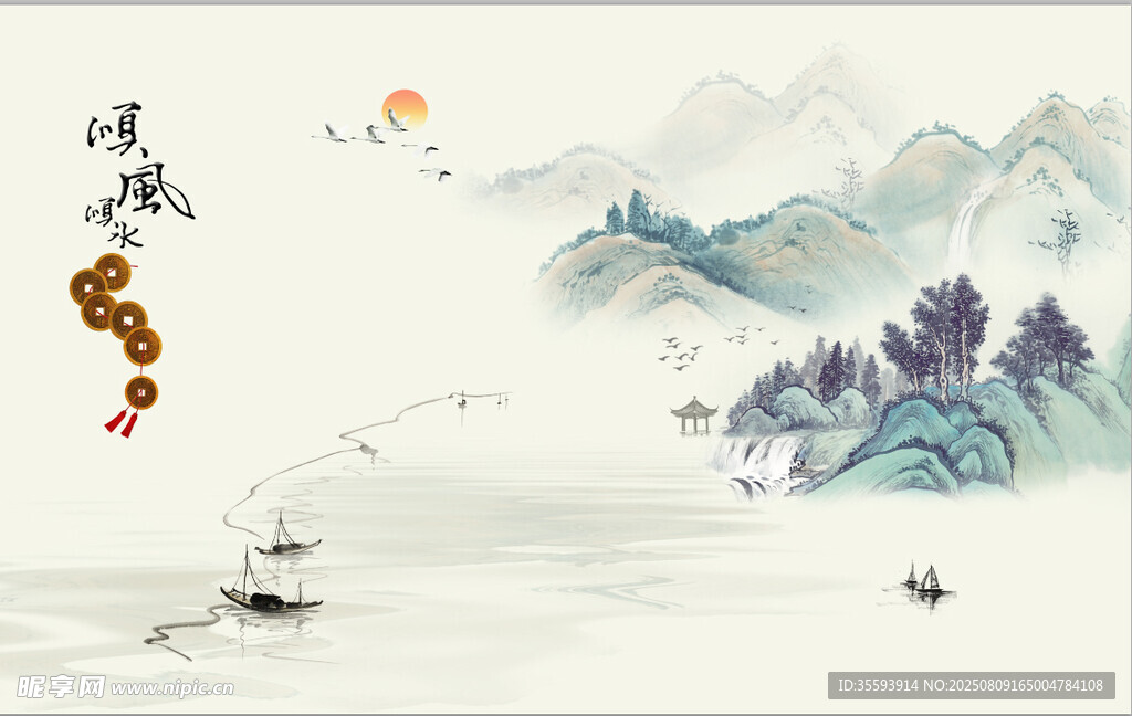 顺风顺水