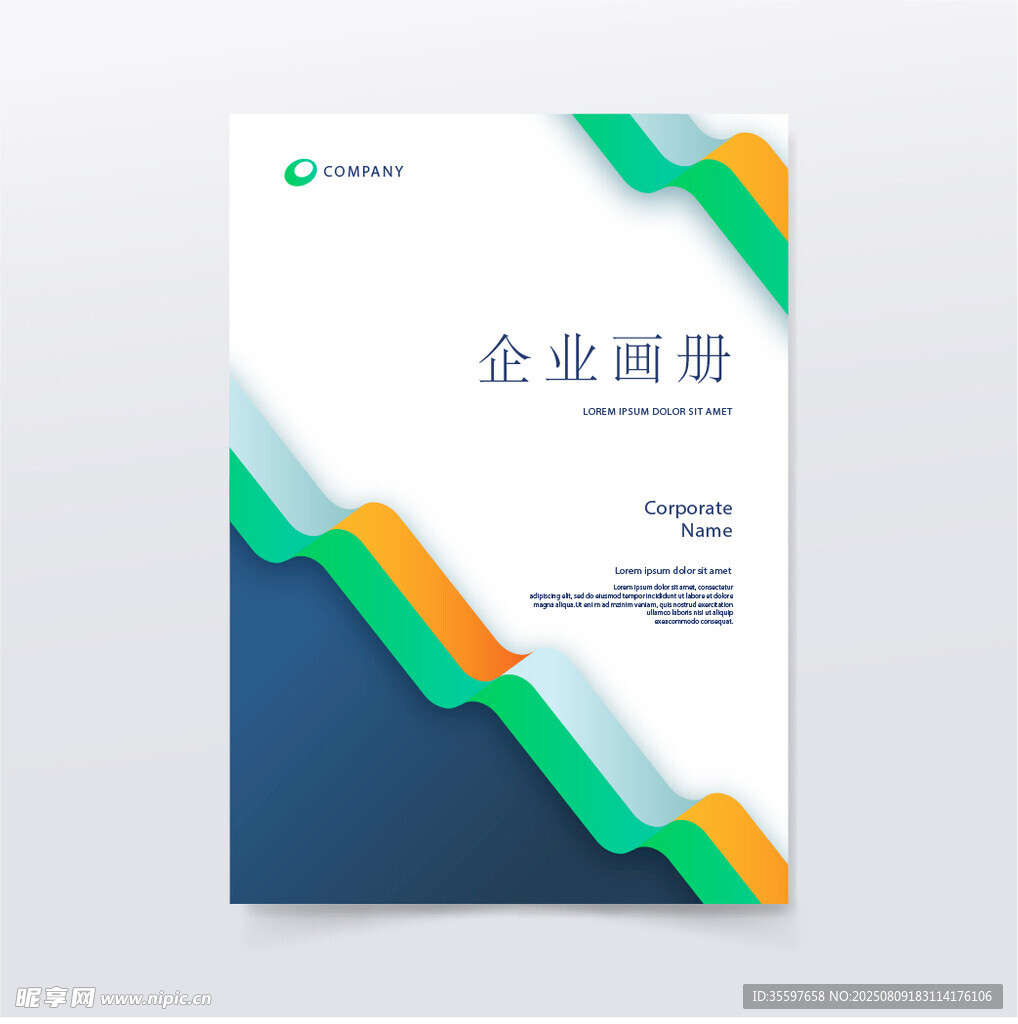 企业画册封面