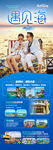 海南三亚旅游亲子夏令营旅游海报