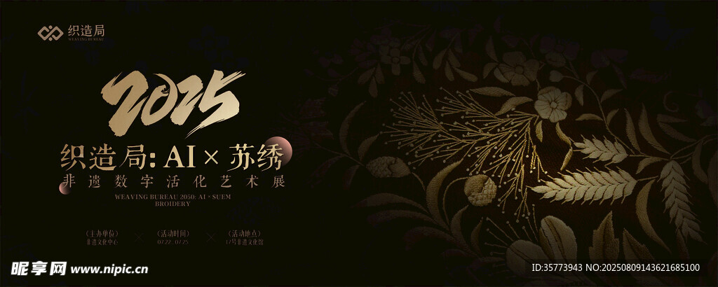 苏绣
