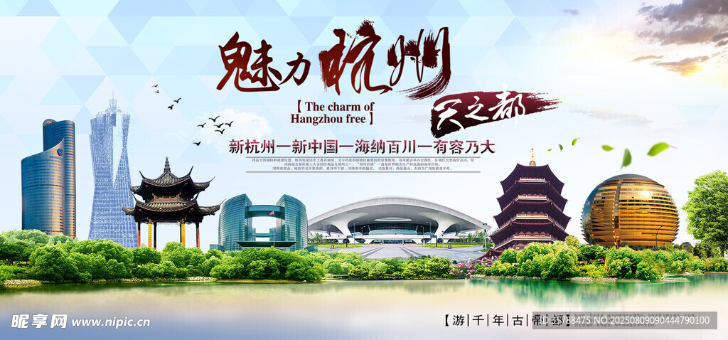 魅力杭州旅游西湖雷峰塔