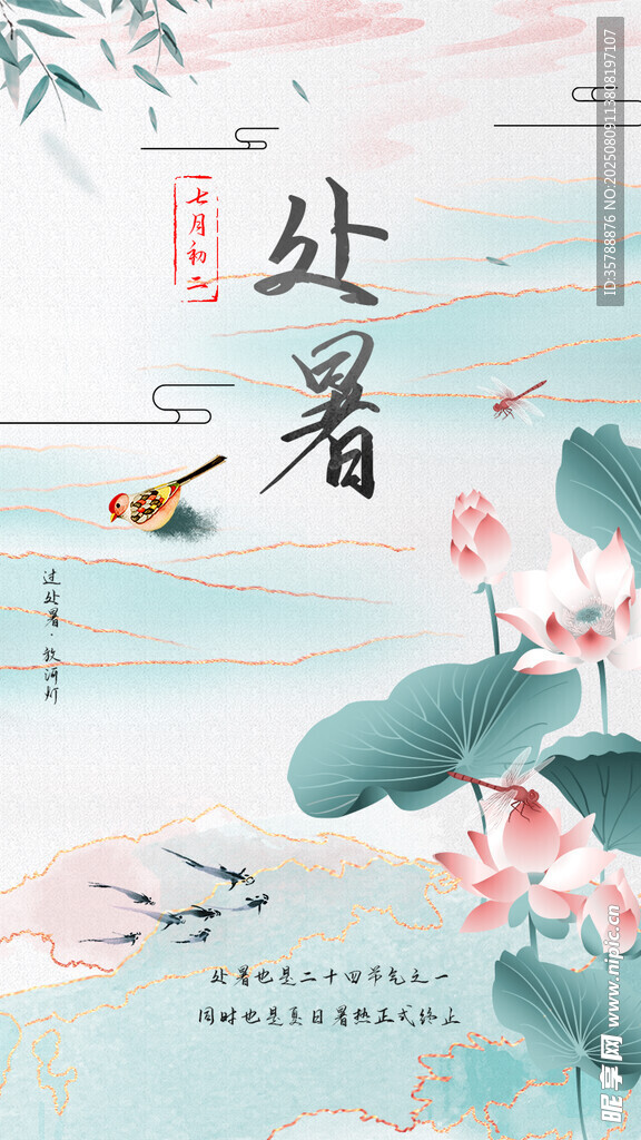 处暑时节荷花美景图