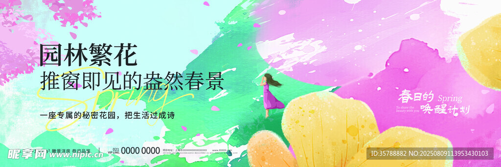 园林繁花绽放梦幻房地产