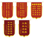 锦旗彰显为民服务精神