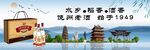 饶洲酒鄱阳湖酒