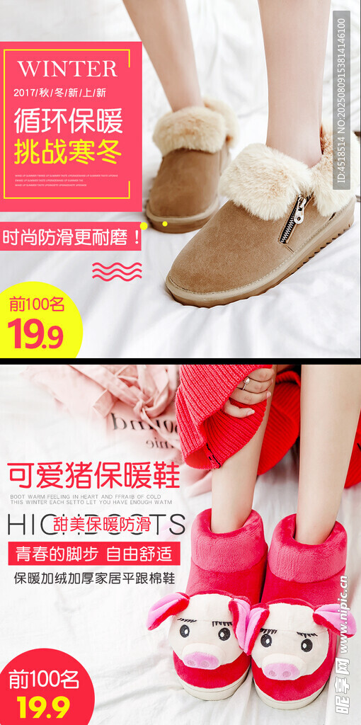 可爱儿童女生保暖鞋展示