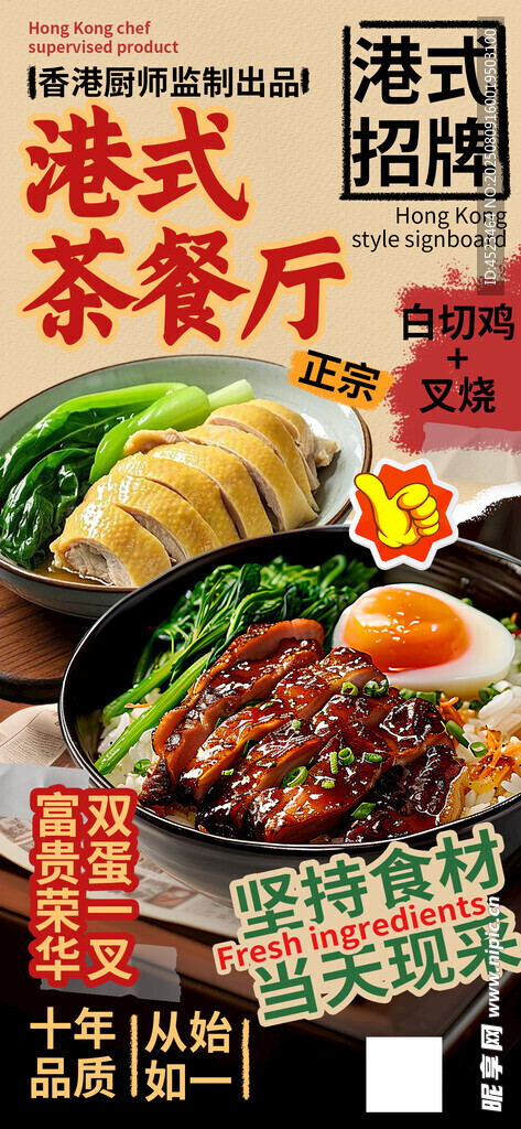 港式茶餐厅美食白切鸡叉烧展示