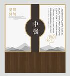 中医文化背景墙