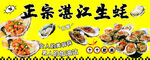 正宗湛江生蚝美食展示