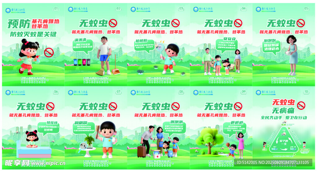 儿童户外多样活动场景
