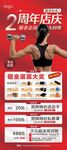 周年庆展架