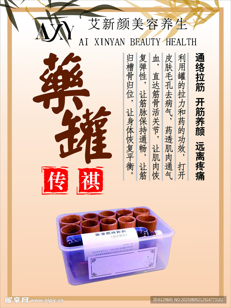 罐 传统之选