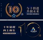 周年庆