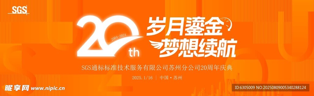 周年庆 