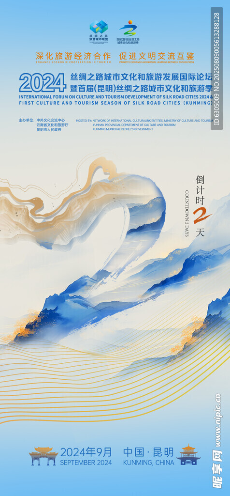 倒计时