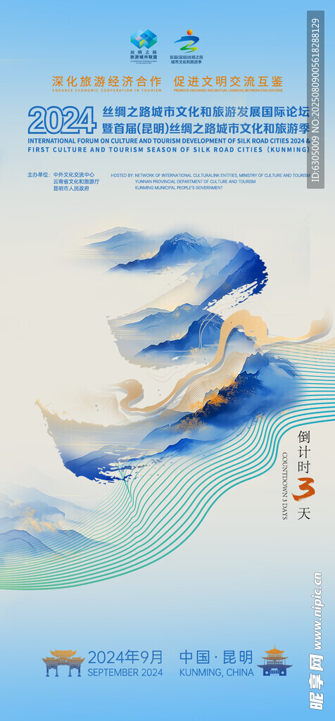 倒计时 