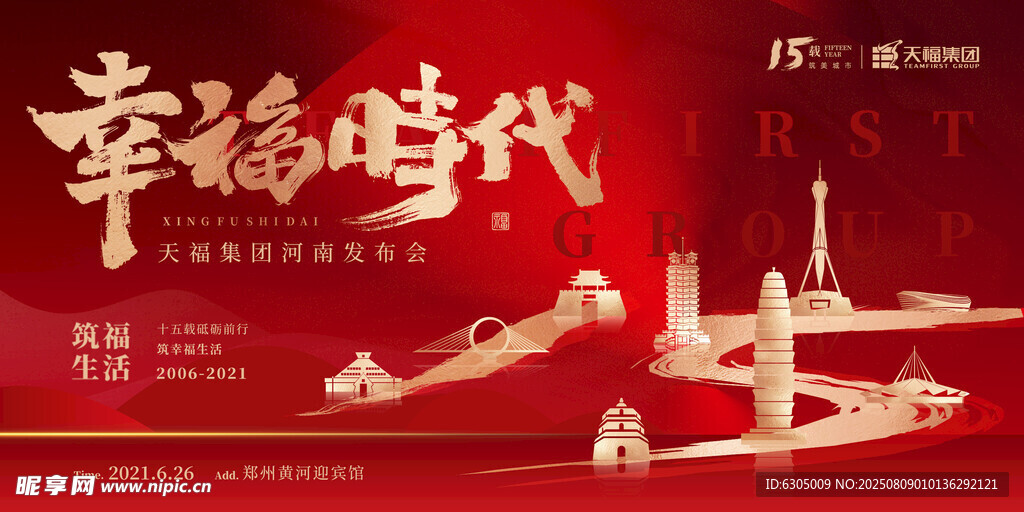 会议背景