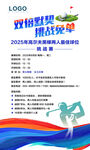 高尔夫挑战赛海报