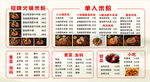 湖南米粉火锅价格表