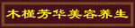 门头