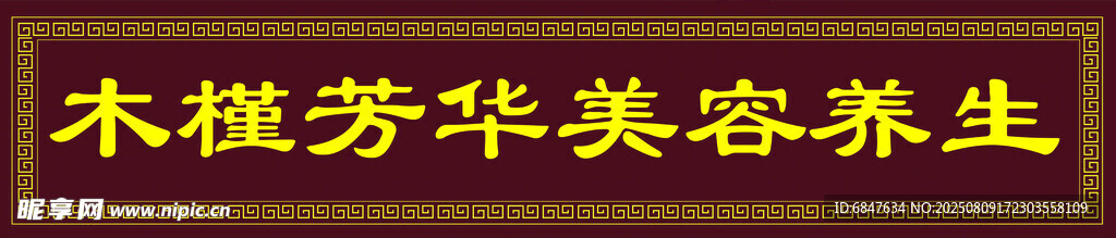 门头