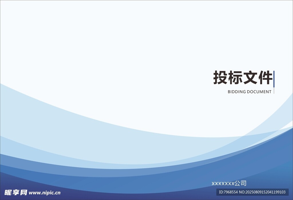 蓝色报告书
