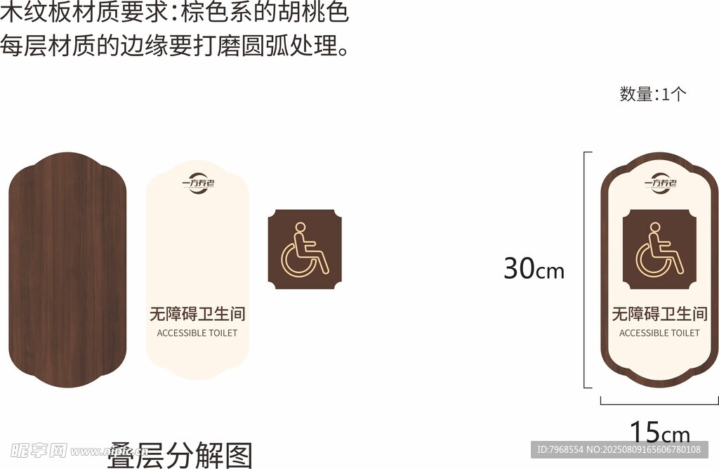 中式复古仿木纹文化礼堂门牌