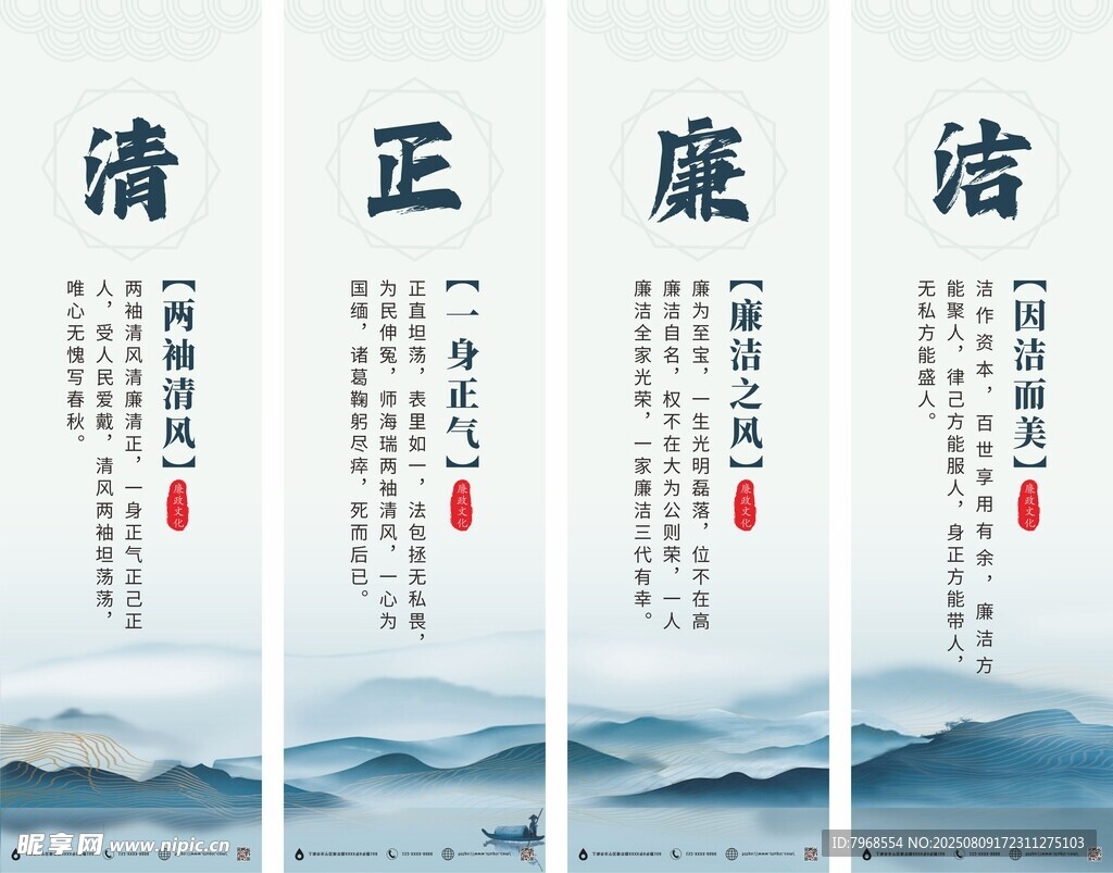 清正廉洁廉政廉洁党建挂画