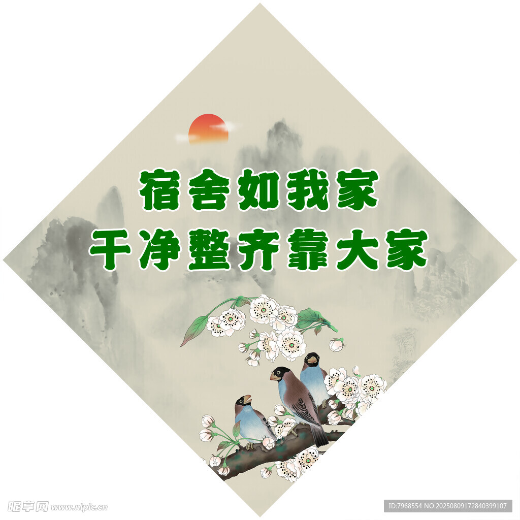 卡通风乡风文明文化宣传菱形