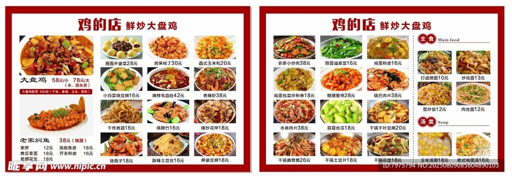 菜单