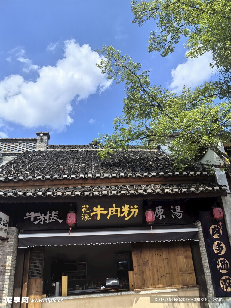 古色古香的中式传统店铺