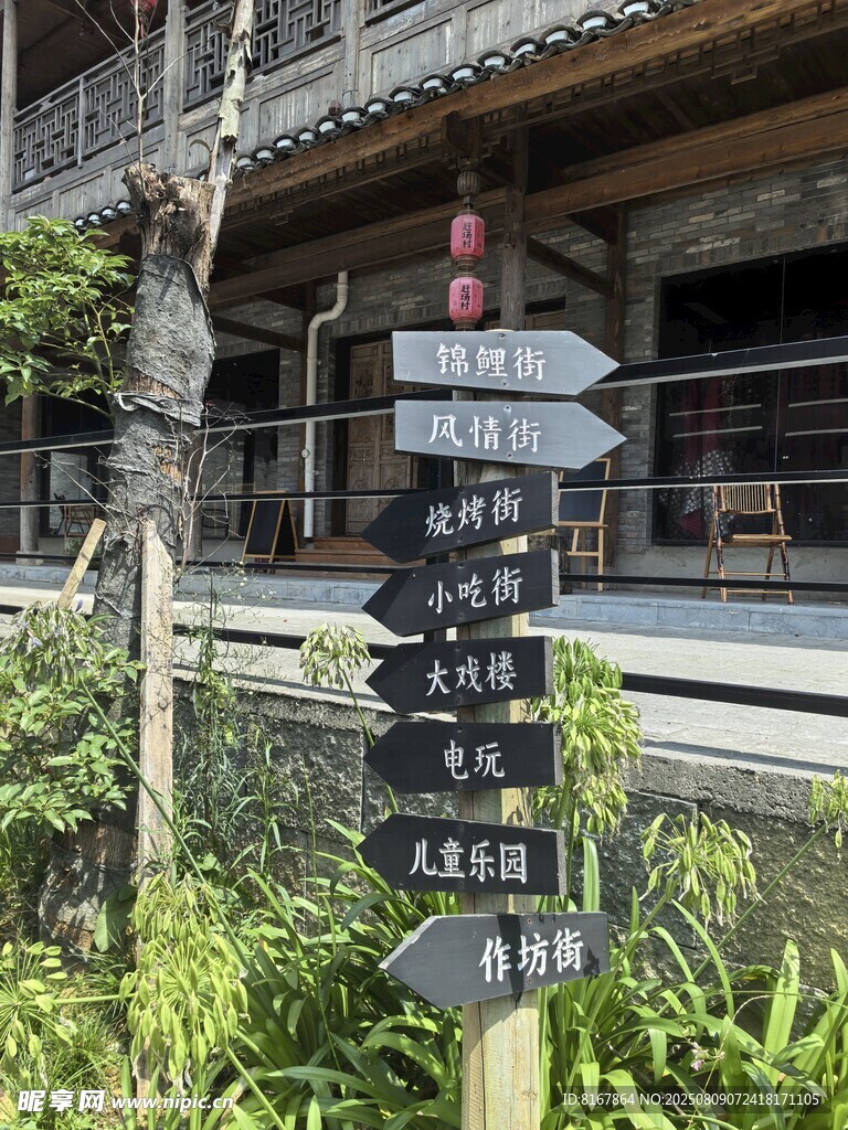 古村路标指引多样去处