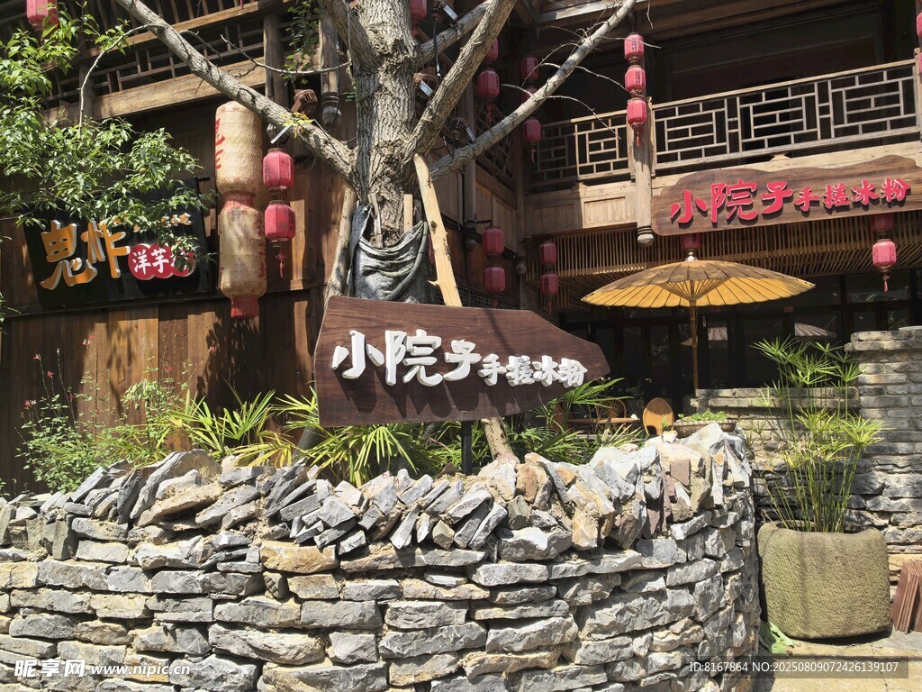 古雅小院中的特色招牌