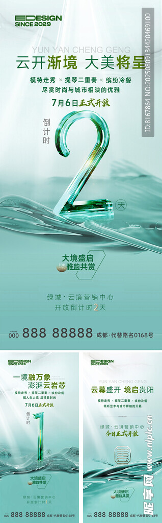 倒计时