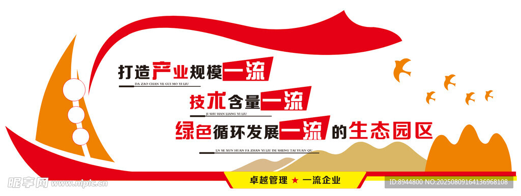 文化墙